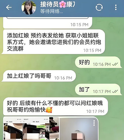 上海品茶骗局案例，受害人添加所谓红娘微信的截图