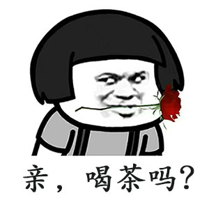 上海品茶骗局插图，暴走漫画卡通形象配字亲喝茶吗