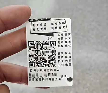 上海品茶野广告风险，小卡片与虚假广告